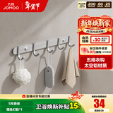 九牧（JOMOO） 厨卫挂件浴室厨房挂钩实心加厚挂衣钩衣帽钩墙挂卫生间挂钩 【免钉/打孔】37cm | 5排挂钩 亮银色