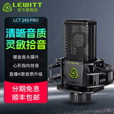 莱维特（LEWITT） LCT 249PRO电容麦克风艾肯声卡套装手机电脑直播K歌录音网红主播设备 249PRO单品（需要搭声卡使用）