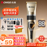 志高（CHIGO）理发器电推子成人电推剪婴儿电动剪发器家用儿童剃头刀剪头发推子剪刀理发工具套年会奖品年货礼物