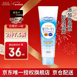 高丝（Kose）洁面胶原蛋白卸妆洗面奶190g 清洁洗卸二合一 生日新年礼物男女