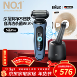 博朗5系Pro远空蓝清洁护理中心电动剃须刀往复式刮胡刀男士送男朋友老公生日礼物 男马年礼盒