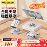 品胜 手机支架 平板支架桌面懒人床头直播支架游戏网课追剧可旋转折叠支架 手机平板通用 银色