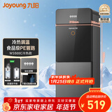九阳（Joyoung）家用办公室饮水机下置隐藏水桶双重防干烧缺水提醒烧水壶 WS500(C)【冷热款】