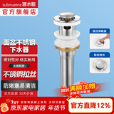 潜水艇（Submarine）面盆下水器 弹跳芯铜材质不锈钢洗手盆漏水塞子按压式防臭盖配件 不锈钢小弹跳去水器【带溢水孔】