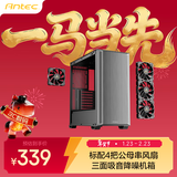 安钛克(Antec)P7 S进阶版电脑中塔主机箱办公静音侧板/降噪/配4把PWM公母串风扇/三面吸音/支持360水冷