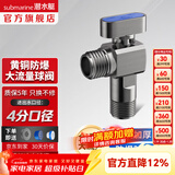 潜水艇（Submarine）全通径大流量球阀全铜主体壁挂炉燃气热水器球阀角阀4/6分四分 【全新升级-枪灰】冷水球阀