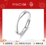 范琦（Fanci）【单戒集合】莫比乌斯环情侣戒指银饰尾男戒生日新年礼物送女友 莫比乌斯素圈-男戒