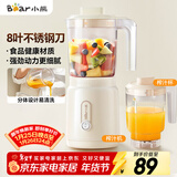 小熊（Bear）榨汁料理机榨汁杯家用多功能易清洗电动婴儿辅食机研磨搅拌机果汁机米糊 LLJ-C06W5
