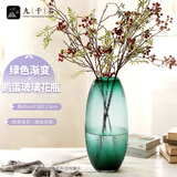 九千谷玻璃花瓶家居客厅桌面摆件绿色落地大号水培容器高40cm1197