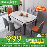 晨巢 岩板餐桌 实木餐桌椅组合现代简约可伸缩折叠吃饭桌子餐厅家具 升级全实木双轨餐桌-111皮椅 1.2米一桌四椅-12MM岩板厚度