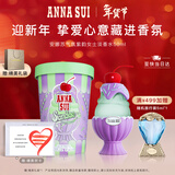 安娜苏（Anna sui）气氛紫韵淡香女士50ml礼盒情人节新年礼物送女生生日礼物