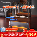 西屋（Westinghouse）石墨烯踢脚线取暖器家用电暖器烘衣架暖风机移动地暖大面积取暖神器智能节能卧室全屋升温WTH-S608
