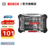 博世（BOSCH） 百变魔盒螺丝刀批头套筒钻头一字十字起子工具附件收纳盒套装 20件批头金工钻头套装