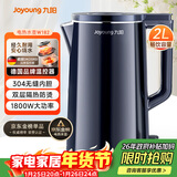 九阳（Joyoung）热水壶烧水壶电水壶 2L速热304不锈钢一体无缝内胆 0胶水开水壶 K20FD-W182