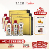 珍酒 佳品经典 酱香型白酒 53度 500ml*2瓶*3盒 礼盒整箱装