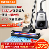 苏泊尔（SUPOR）卧式吸尘器26KPa家用手持大吸力地毯清洁保洁大功率吸尘除螨一键收线EVCC-89A节日礼物