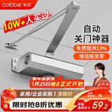 卡贝闭门器液压缓冲自动闭门器关门神器防火门消防门木门闭合器可定位