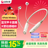 全民K歌腾讯音乐联合定制蓝牙直播声卡K歌耳机线控麦克风音箱自带耳返打分直播唱歌录音KPodsWireless杏色
