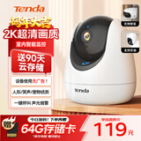 Tenda腾达室内家用摄像头安防监控 无线WIFI6 云台监控器 高清360度无死角全景带夜视 手机远程 CP3PRO