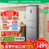 容声253升三门冰箱一级能效双变频家用节能风冷无霜家用出租房小型冰箱BCD-253WD12NP国家补贴 253升变频风冷