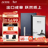 科大讯飞智能办公本X3 LAMY联名款 10.65英寸 手写笔记本电纸书 电子书阅读器 墨水屏平板电脑 国家补贴