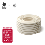 babycare宝宝安全防撞条墙角门防护条婴儿防撞条加厚加宽 白垩色M形2米