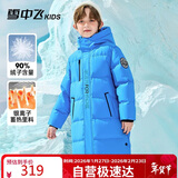 雪中飞【蓄热】童装儿童羽绒服男童女童纯色中大童拼接羽绒服浅蓝140cm