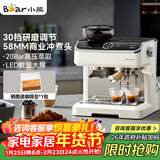 小熊（Bear）咖啡机 意式半自动家用咖啡机 研磨一体机 现磨咖啡豆手动打奶泡 KFJ-E28A5 新年礼物