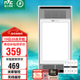雷士（NVC）智能浴霸风暖照明换气排风一体已接入米家APP浴室卫生间Y336