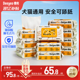 德佑×WizzPet宠物湿巾80抽*10包 猫狗通用免洗除臭 无毒可舔舐