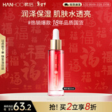 韩后红石榴精华液25ml 面部紧致精华提亮改善暗沉紧致肌肤补水保湿