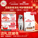 皇家LF22促进消化高能量成犬低脂易消化全价处方狗粮1.5KGx2包