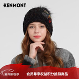 卡蒙（Kenmont）韩版时尚亮片绵羊毛可爱毛球毛线帽潮女秋冬防风保暖针织帽9432 石墨黑 适用头围58cm