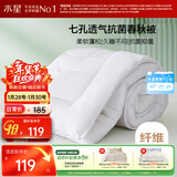 水星家纺被子春秋被秋冬被子被芯抗菌纤维被褥约3.1斤150*210cm白