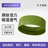 Keep宽运动发带 男女健身篮球羽毛球吸汗跑步洗脸束发导汗带 绿