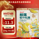 锦大榴莲牛轧糖 208g/袋装 软牛轧糖 奶糖 年货糖果 喜糖休闲零食