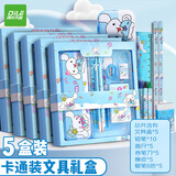 递乐儿童节礼物文具套装礼盒小学生学习实用型幼儿园一年级开学大礼包毕业季礼物5个装 YC-8015B玉玉狗