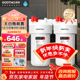 GOOTHO大白瓶前置过滤器 全屋家用自来水过滤净水器大通量大蓝瓶中央过滤通用滤芯除余氯阻垢 10寸双联增强抑菌【PP+BBC】