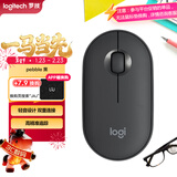 罗技（Logitech）时尚系列 PEBBLE鼠标 无线蓝牙鼠标 办公静音鼠标 女性鼠标对称鼠标 鹅卵石造型 石墨黑
