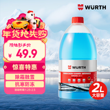 伍尔特防冻玻璃水-40度冬季汽车雨刮水去油膜乙醇清洁去污特斯拉