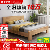 意米之恋实木床主卧双人床大板床【包安装】1.35m*2m床+5cm椰棕床垫 DB-03