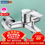 科固（KEGOO）淋浴龙头混水阀套装卫浴冷热三联洗澡开关浴缸混水龙头K211108 
