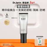 蒂佳婷（Dr.Jart）银管BB霜40ml 粉底遮瑕防晒三合一保湿提亮持久不脱妆不卡粉 礼物