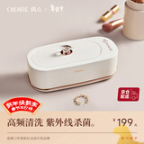 OIDIRE（偶点）超声波清洗机 超声波眼镜清洗机清洗器全自动便携首饰表带牙套假牙化妆刷清洁机洗眼镜机 ODI-CS06 超声波清洗机 杀菌款