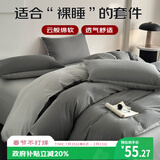 艾薇 A类水洗棉床上四件套双人床单枕套四件套 被套200*230cm 极速灰