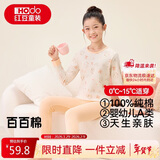 红豆儿童纯棉内衣套装男女童秋衣秋裤秋冬保暖低领棉毛衫M1122橘粉110