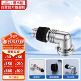 潜水艇（Submarine）xsw-3工程塑料镀铬洗衣机地漏专用接头滚筒涡轮通用型新弯头