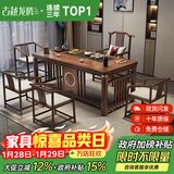 古越龙腾 实木茶桌椅组合泡茶台带烧水壶一体式小阳台大板茶几整套办公室 1.8米明月+1琴弦椅+4梳背椅+豪华石盘+铜件