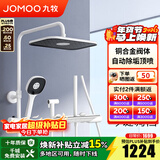 九牧（JOMOO）淋浴花洒套装自动除垢方形大顶喷带增压喷枪钢琴按键大置物淋浴器 【琴键双控置物花洒】雅白36602