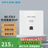 普联（TP-LINK） 全屋WiFi6套装无线AP面板网络覆盖ac+ap智能组网86型分布式墙壁POE路由器 TL-XAP1502GI-PoE易展版 优雅白 【AX1500M双频 易展Mesh】
